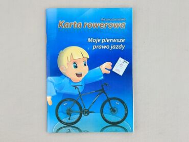 Книга, жанр - Навчальний, стан - Ідеальний
