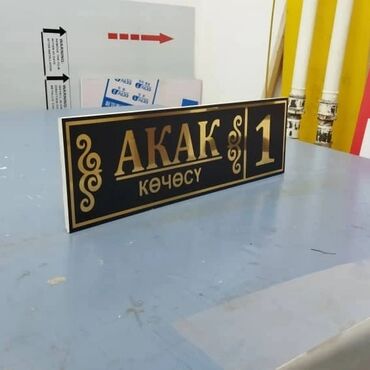 Печать: Высокоточная печать, Шелкография, Лазерная печать, | Таблички, Сертификаты, Футболки — 18