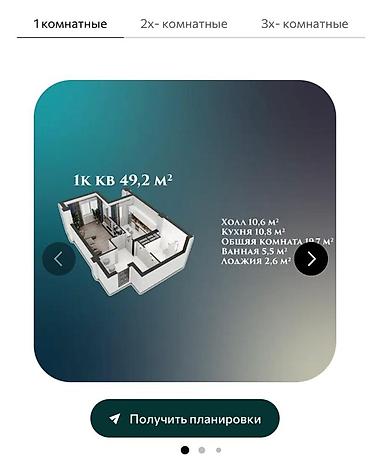 жк эпос: 1 комната, 49 м², ул. Горького / Алматинка 8 этаж, ПСО (под самоотделку) — 1