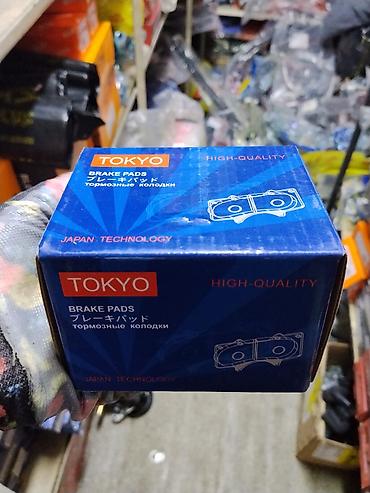 Тормозные колодки TOKYO D1214 - Тип: Brake Pads (тормозные колодки) -