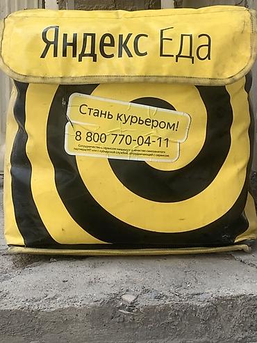 купить сумку яндекс: Термосумка курьера «Яндекс Еда» (жёлто‑чёрная). - Формат — 1