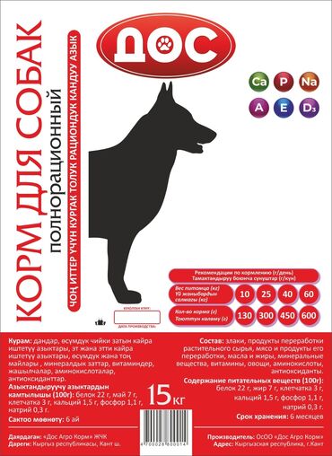акустические системы hopestar колонка в виде собак: Продаём сухой, полнорационный корм для собак, местного производства