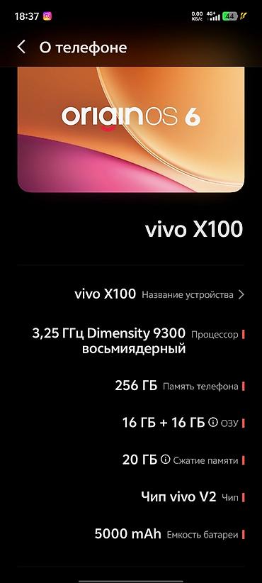 note 2: Vivo X100, Б/у, 256 ГБ, цвет - Черный, 1 SIM, 2 SIM — 2