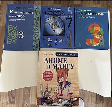 Детские книги: Энциклопедии - 300 сом Справочники -150 сом Литература на английском — 6