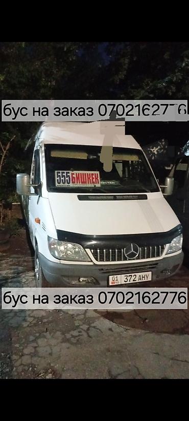 полка для спринтера: Пункт назначения: Все направления, Количество мест: 18, Лицензия №: официальн — 8
