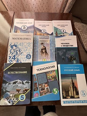 Спорт жана хобби: Комплект школьных учебников для 5-6 класса. Состав набора (видно на — 2