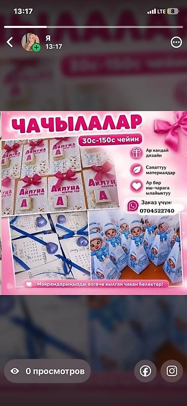 оформление на день рождения: Индивидуальные подарочные наборы и полиграфия для праздников. Что — 1