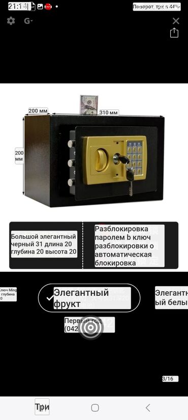 монитор большой: Сейф. 8000сом . 6000сом. 45000сом. Жалал-Абад Ала-Бука отправка бар