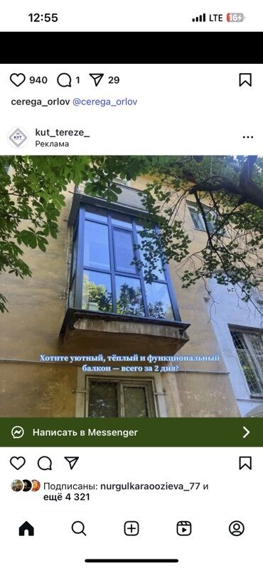 аренда шлифовальной машины: Тёплые и функциональные балконы “под ключ” Что предлагаем: -