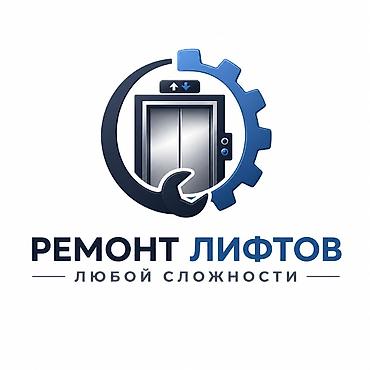 hp envy: Ремонт лифтов любой сложности Профессиональное обслуживание и ремонт — 1