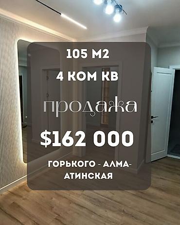 4 комнаты, 105 м², ул. Горького / Алматинка Элитка, 7 этаж, Евроремонт