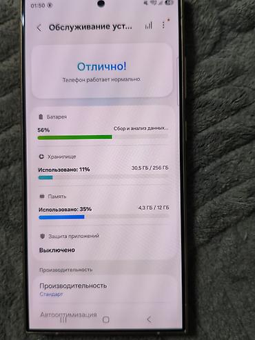 Мобильные телефоны и аксессуары: Samsung Galaxy S24 Ultra, Б/у, 256 ГБ, цвет - Серебристый, 2 SIM — 6