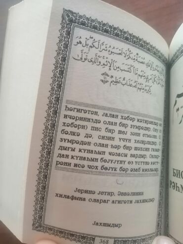 Dini kitablar: Salam aleykum istixare kitabi satilir tezedir işlenmeyib bir eded — 5