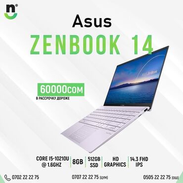 ноутбук бишкек цена в Кыргызстан | Ноутбуки и нетбуки: Asus ASUS, Intel Core i5, 8 ГБ ОЗУ, 14.3 "