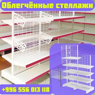 полки торговое оборудование: Металлический стеллаж сборный, торговые стеллажи, железная мебель