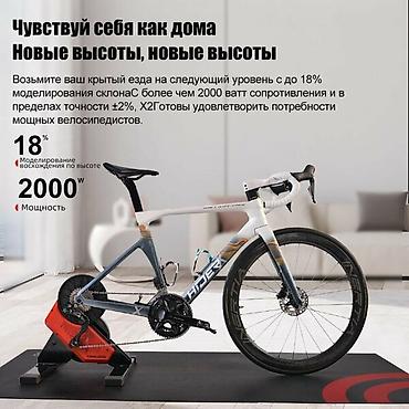 x rider: Продам велотренажер, велостанок Thinkrider X2 
Цена 30 000с — 4