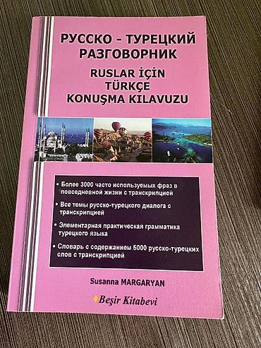 румыния румынский: Продаю 3 книги: 1) Книгу: "Секреты семейного счастья" Автор: Зиля — 3
