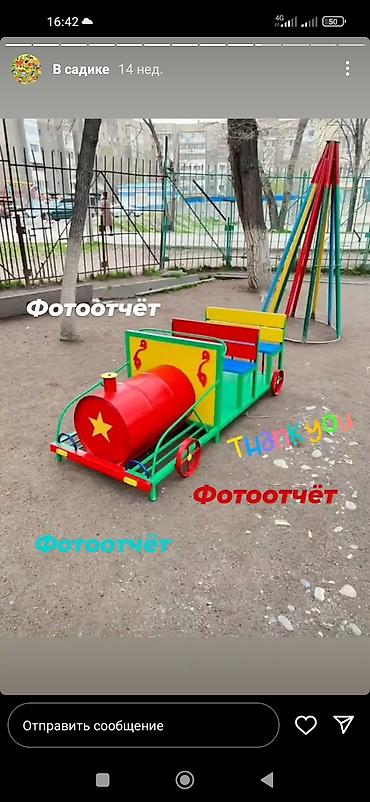 ΠΡΡΠ³ΠΈΠ΅ ΠΈΠ³ΡΠΎΠ²ΡΠ΅ ΠΊΠΎΠΌΠΏΠ»Π΅ΠΊΡΡ: π ΠΠ°ΡΠ°Π²ΠΎΠ·ΠΈΠΊ Π΄Π»Ρ Π΄Π΅ΡΠ΅ΠΉ β 9 ΠΌΠ΅ΡΡ! Π―ΡΠΊΠΈΠΉ, ΠΊΡΠ°ΡΠΎΡΠ½ΡΠΉ ΠΈ Π°Π±ΡΠΎΠ»ΡΡΠ½ΠΎ at lalafo.kg β 4 ΠΡΡΠ³ΠΈΠ΅ ΠΈΠ³ΡΠΎΠ²ΡΠ΅ ΠΊΠΎΠΌΠΏΠ»Π΅ΠΊΡΡ: π ΠΠ°ΡΠ°Π²ΠΎΠ·ΠΈΠΊ Π΄Π»Ρ Π΄Π΅ΡΠ΅ΠΉ β 9 ΠΌΠ΅ΡΡ! Π―ΡΠΊΠΈΠΉ, ΠΊΡΠ°ΡΠΎΡΠ½ΡΠΉ ΠΈ Π°Π±ΡΠΎΠ»ΡΡΠ½ΠΎ β 4