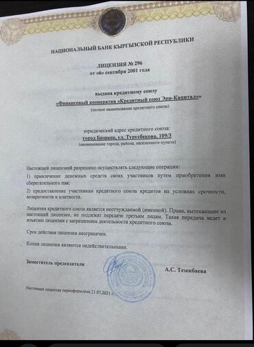 мебель для кафе ош: Ломбард, Компания, Банк | Кредит, Займ | Без поручителей