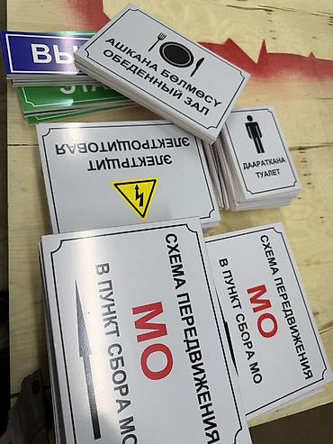 Изготовление рекламных конструкций: | Таблички, | Разработка дизайна — 7