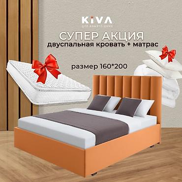 Двуспальная кровать, Новый, С матрасом, В рассрочку, длина - 200 см