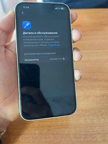 Apple iPhone: IPhone 13, Б/у, 128 ГБ, Белый, Чехол, 100 % — 9