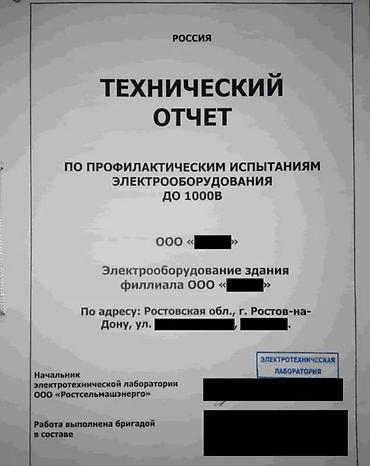 акт врач: Ремонтная организация, имеет аккредитацию предоставления следующих — 1