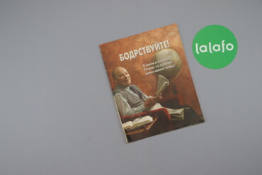 56 товарів | lalafo.com.ua: Журнал "Бодрствуйте!"