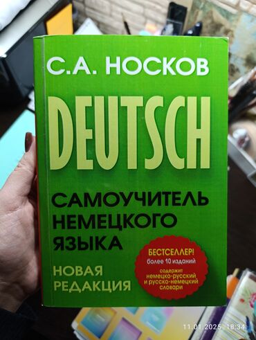 русский язык 5 класс бреусенко матохина гдз ответы упражнение 343: Учебник по немецкому.
Новый, открыли пару раз