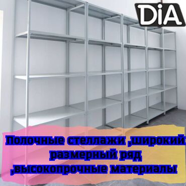 купить шпиндель для чпу: Стеллаж с полками, металлические стеллажи с полками, архивный стеллаж