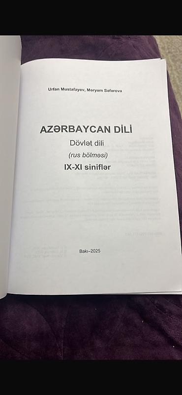 Книги и журналы: Азербайджанский язык 9 класс — 2