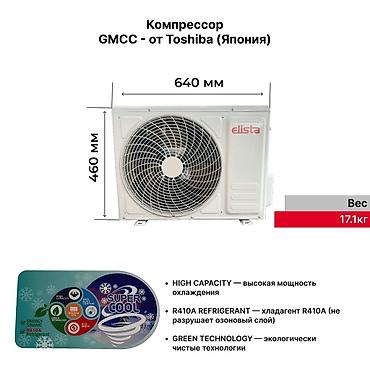 inverter: Кондиционер Elista ESAC09 (инверторный) Основное: - Площадь — 2