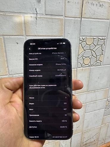 сабвуфер в машину бу: IPhone 13 Pro, 128 ГБ, цвет Silver (серебристый) Характеристики и — 1