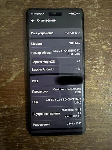 iphone 11 pr: Honor 50, Б/у, 128 ГБ, цвет - Черный, 2 SIM — 5
