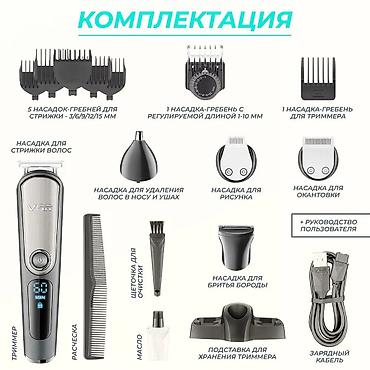 kabel şunur: VGR V 105 - 5in1 trimmer dəsti / Shaver / 600mah / İPX6 / LED Displey — 4
