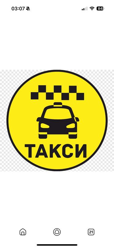 Такси, логистика, доставка: Водитель такси требуется, Транспорт предоставляется, Ежедневно оплата, До 1 года опыта