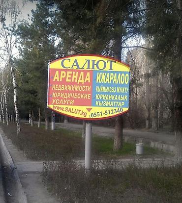 Продаётся металличечкая конструкция для рекламы.Цена 4500с at lalafo.kg Продаётся металличечкая конструкция для рекламы.Цена 4500с
