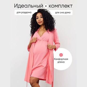 Домашняя одежда: Домашняя одежда, Хлопок, Made in KG, Осень-весна — 2