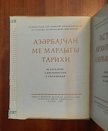 4 1 kitab pdf: Memarlıq, incəsənət, Azərbaycan memarlıq tarixi, Naxçıvan memarlığı — 3
