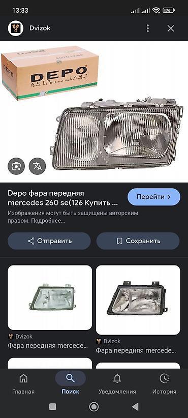 mark ll 90: Комплект стоп-сигналов Mercedes-Benz 1985 г., Новый, Аналог, ОАЭ — 8