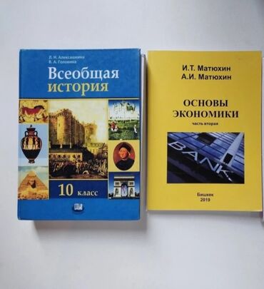 книги за 10 класс: 10 класс