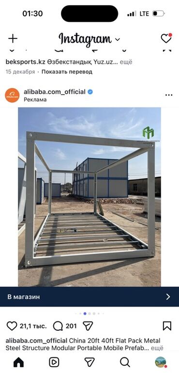 Торговые контейнеры: Модульные блок‑контейнеры/бытовки на металлическом каркасе Описание — 8