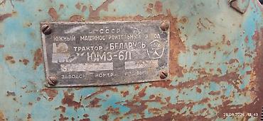 su matoru gidrafon: Traktor Belarus (MTZ) 1977 il, motor 6 l, İşlənmiş — 10