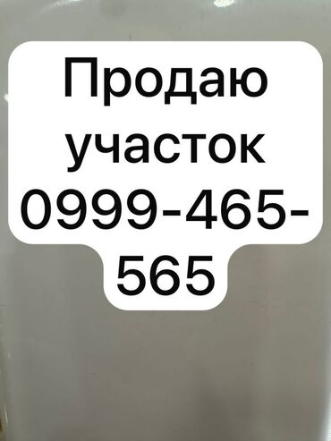 дом пристань каракол: 5 соток, Для строительства, Красная книга, Тех паспорт