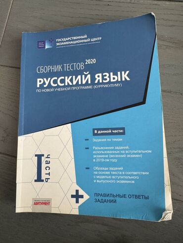 Testlər: Сборник-3 маната. Внутри не написано, всё чисто