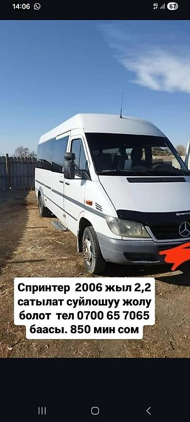 Mercedes-Benz Спринтер: 2006 г., 2.2 л, Дизель, Бус