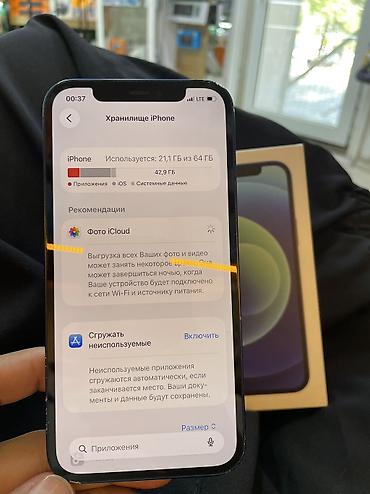 айфон 7 память 128: IPhone 12, Б/у, 64 ГБ, Pacific Blue, Зарядное устройство, Защитное стекло, Чехол, 76 % — 7