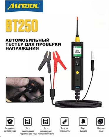 катушечный магнитофоны: Тестер автомобильный Autool BT 250. Кабель 1.5 м. Применяется для