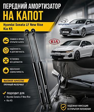 Газовый упор багажника Hyundai (оригинал) Торцион для переднего багажа