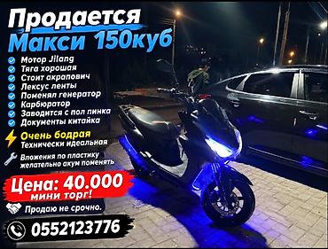 мото фила: Продается Макси 150куб мотор Jilang тяга хорошая стоит акрапович — 1